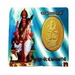 atm saraswati yantra 2 wm
