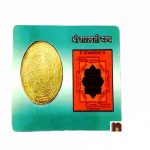 atm saraswati yantra 3 wm