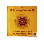 Shri Baglamukhi Gold Plated Brass Yantra (Pack of 1) (8 Cms x 8 Cms)
