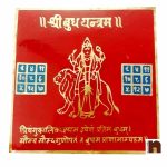 Shri Budh Yantra in Brass Colour Yantra (Big) (15 Cms) (1 Pc)