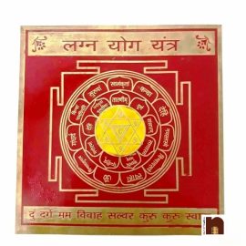 Shri Lagna YOG Yantra in Brass Colour Yantra (Big) (15 Cms) (1 Pc)