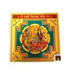Shri Laxmi Vinayak Ganesh Yantra in Metal Colour Yantra (3x3 Inches) (1 Pc)