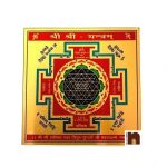 colour shri shri yantra in metal 1 wm