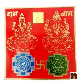 Shri Shubh Labh Yantra in Brass Colour Yantra (Big) (15 Cms) (1 Pc)