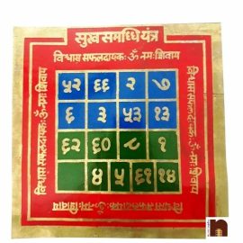 Shri Sukh Samridhi Yantra in Brass Colour Yantra (Big) (15 Cms) (1 Pc)