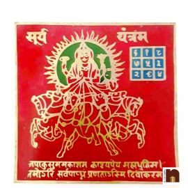 Shri Surya Yantra in Brass Colour Yantra (Big) (15 Cms) (1 Pc)