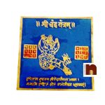 colour chandra yantra 3x3