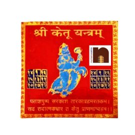 Shri Ketu Yantra in Brass Colour Yantra (8 Cms) (Pack of 1)