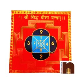 Shri Sidh Bisa Yantra in Brass Colour Yantra (8 Cms) (Pack of 1)