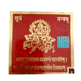 Shri Surya Yantra in Brass Colour Yantra (8 Cms) (1 Pc)