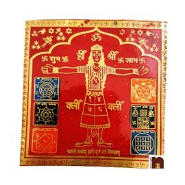Shri Vyapar Vridhi Yantra in Brass Colour Yantra (8 Cms) (1 Pc)
