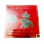 coloured shri rahu yantra 8 cms wm
