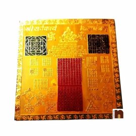 Shri Sarv Karya Sidh Yantra In Brass (Colour Yantra) (8 Cms) (1 Pc)