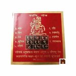 coloured shri shani yantra wm