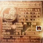 copper shani dev yantra 1