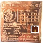 copper shri budh yantra 1