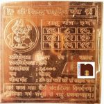 copper shri rahu yantra 1