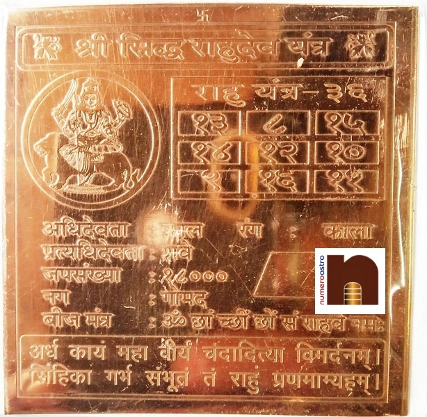 copper-shri-rahu-yantra-1.jpg copper shri rahu yantra 1