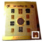 dus mahavidya yantra 1
