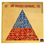 Shri Mangal Yantra in Brass Gold Plated Yantra (Big) (15 Cms) (1 Pc)