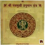 panchmukhi hanuman yantra 2 wm