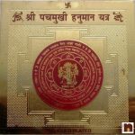 panchmukhi hanuman yantra wm