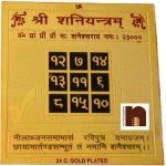 shani yantra