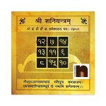 shani yantra gold plated