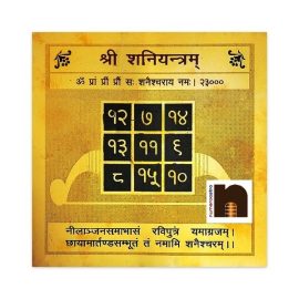 Shri Shani Yantra Gold Plated Brass Yantra (8 Cms) (Pack of 1)