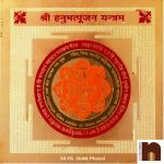 shri hanumatpujan yantra