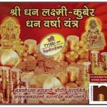 shri laxmi kuber shri dhan varsha yantra 1
