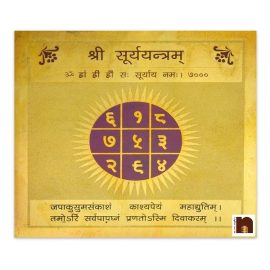 Shri Surya Gold Plated Yantra In Brass (8 Cms) (1 Pc)
