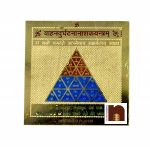 vahan durghatna nashak yantra 1