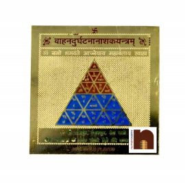 Vahan Durghatana Nashak Gold Plated Brass Yantra (Pack of 1) (8 Cms)