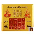 vyapar vridhi yantra gp