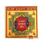 M Hanuman 2WM