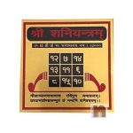 M Shani 1WM 1