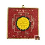 Mahamrityunjay Yantra 1WM 1 2