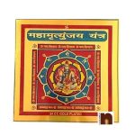 Mahamrityunjay Yantra 4WM