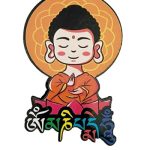 Meditating Buddha in 1