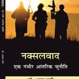 Naksalwaad