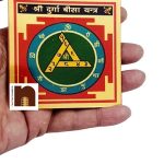 Shri Durga Bisa Yantra 2 wm