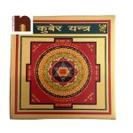 Shri Kuber Yantra in Metal 1 wm