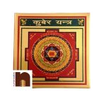 Shri Kuber Yantra in Metal 3 wm