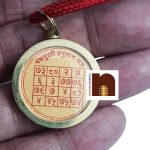 Shri Panchmukhi Hanuman Yantra Pendant 3