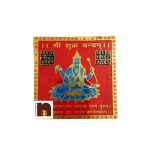 Shri Shukra Yantra Colour Yantra wm