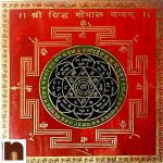 Shri Sidh Gopal Yantra wm