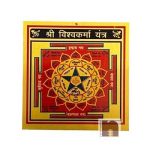 Shri Vishwakarma Yantra1wm
