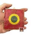 Shri Yantra in Pure Brass 2WM