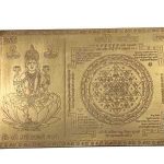 Shri Yantra2wm